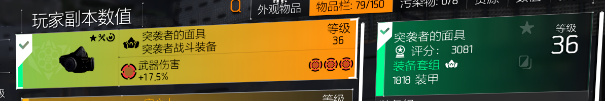 S1赛季配装推荐01：突袭套