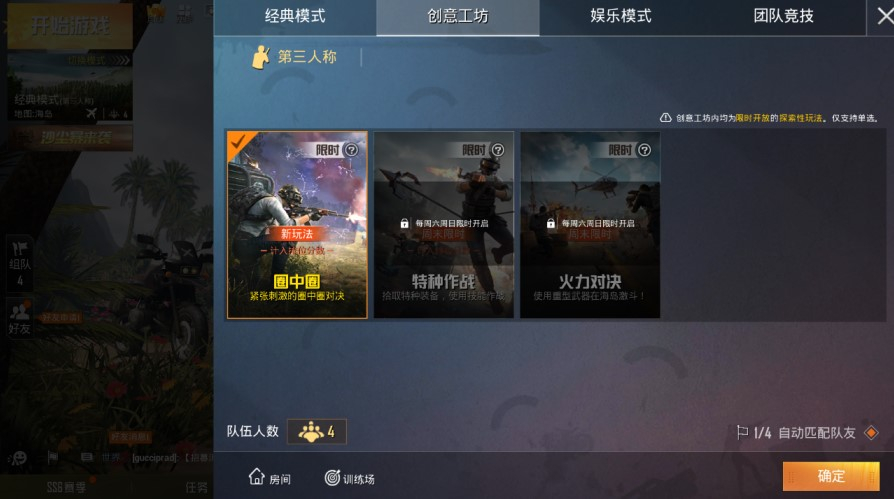 “信号接收区”提前知晓，带你全面认识什么是“圈中圈”模式！