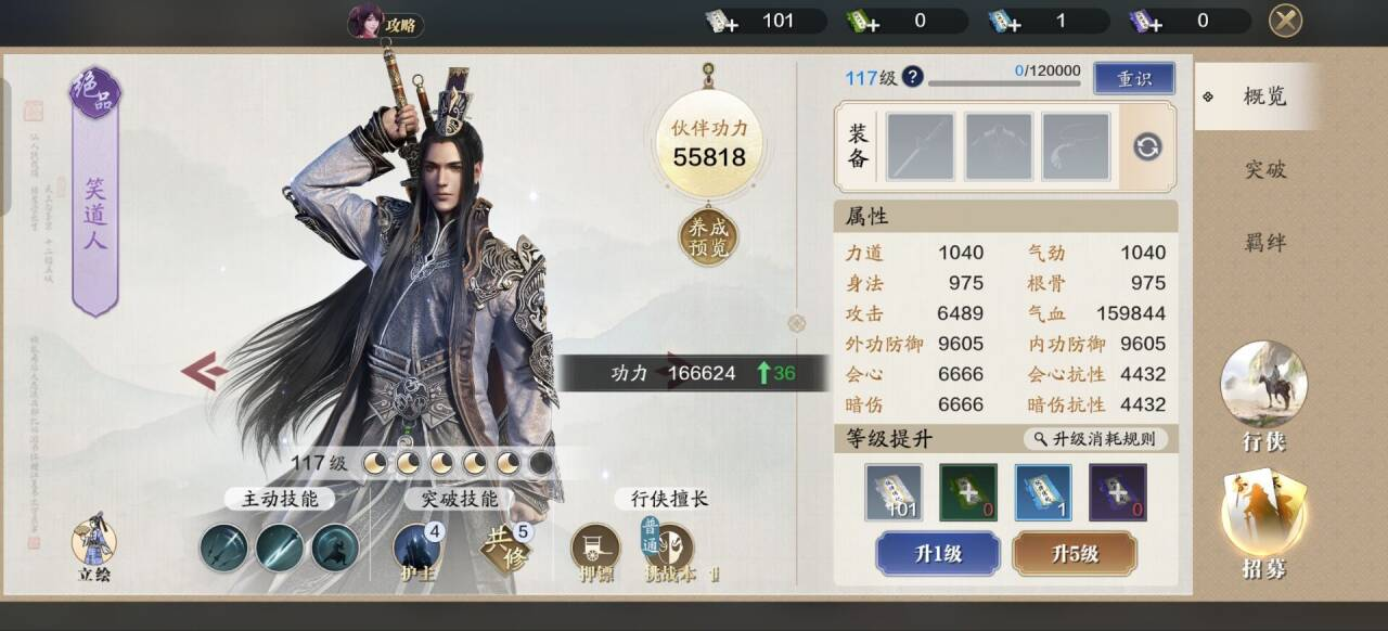 飞升服2.0开服第四天，灵琳阁开放，112级功力提升指南