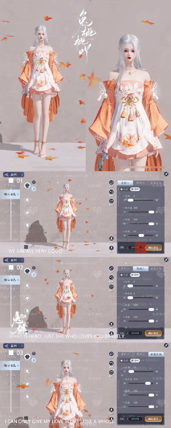 抓住秋日的尾巴，【似是秋来】特效超美氛围适配染色分享