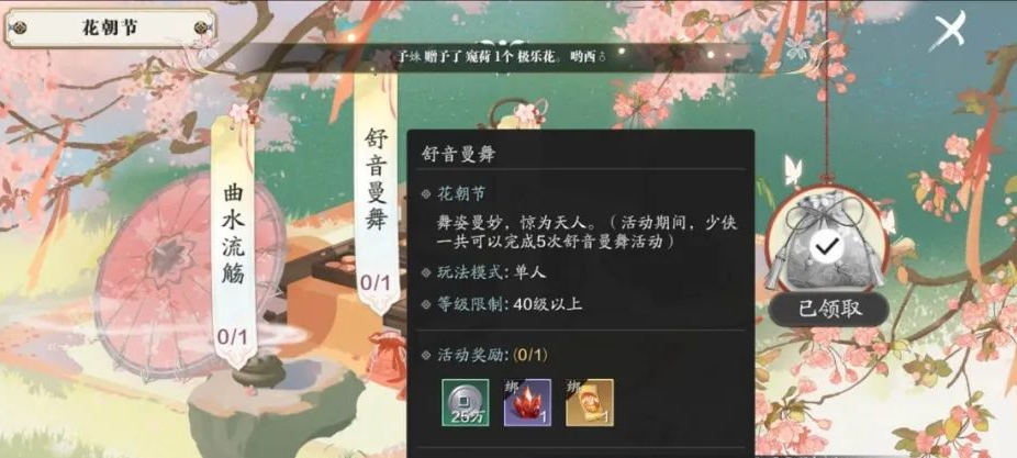 体服速报｜花朝节活动即将开启，纸上谈兵赛季将结束