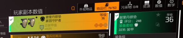 S1赛季配装推荐02：家园套
