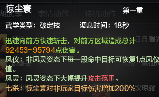 长生剑派门派技能前瞻一文知