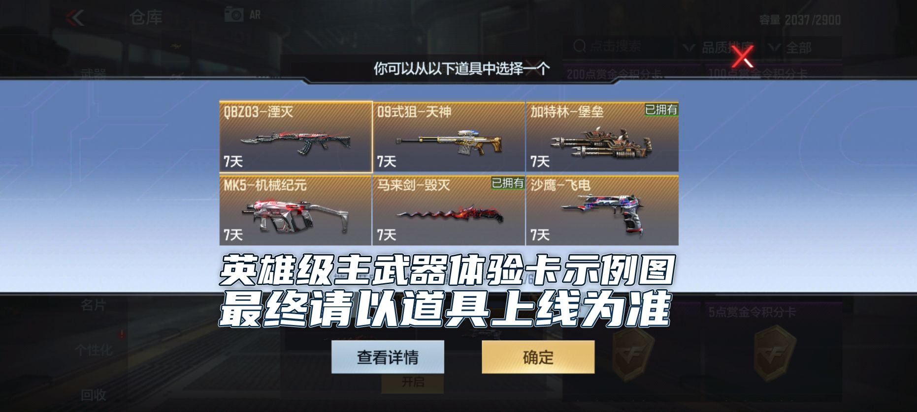 【掌火专属】4月掌火积分福利更新，QBZ03-夜刃再上兑换商城