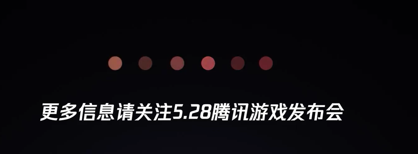 新版本超前爆料来袭！全新挑战BOSS？