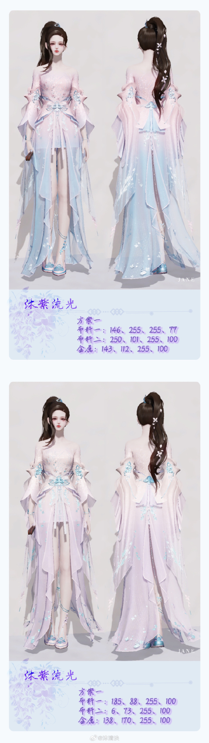 是风动还是心动？沐紫流光超美染色数据分享