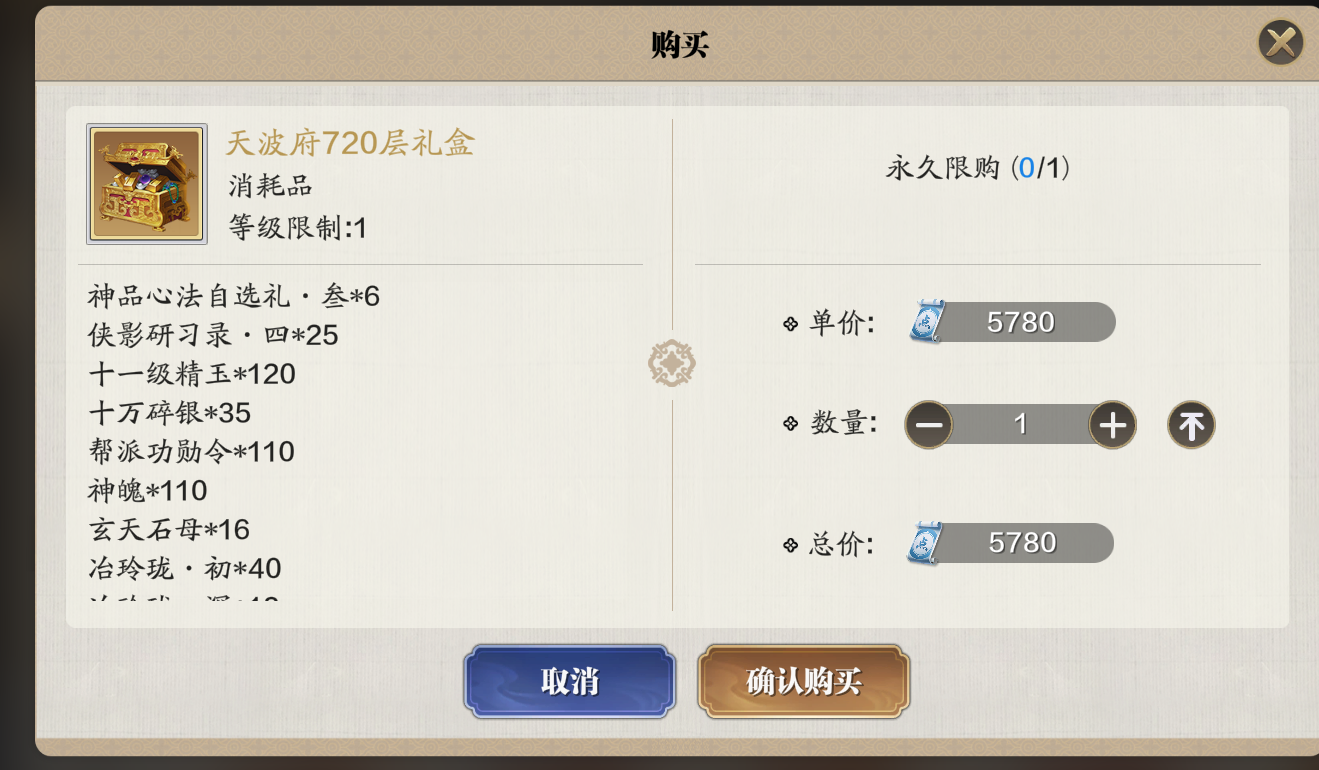 灵琳阁升级经纬棋子，当前阶段绑点消费指南