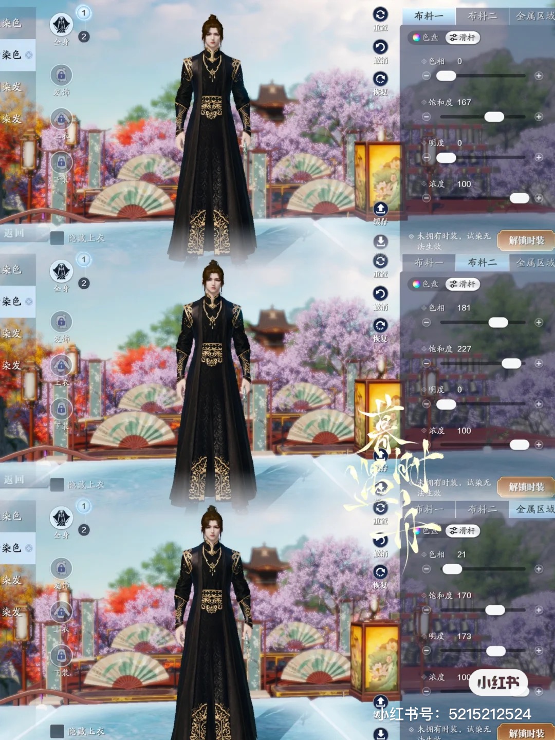携冬日之幻梦而来，【浮光·万象】超美三体型染色数据分享