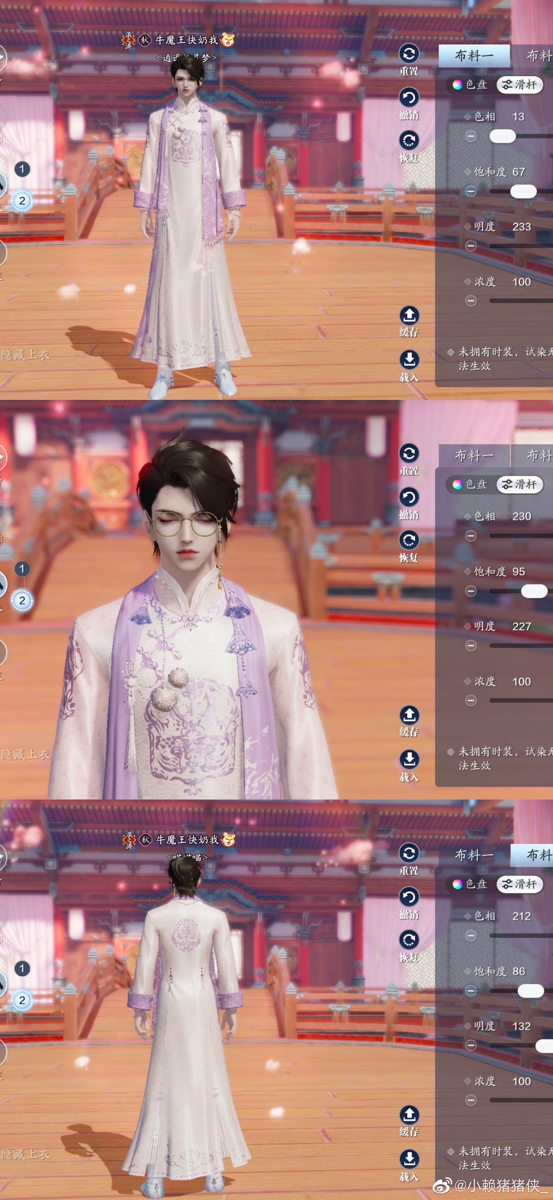 中秋外观还能这么美！82套大神染色方案任你选