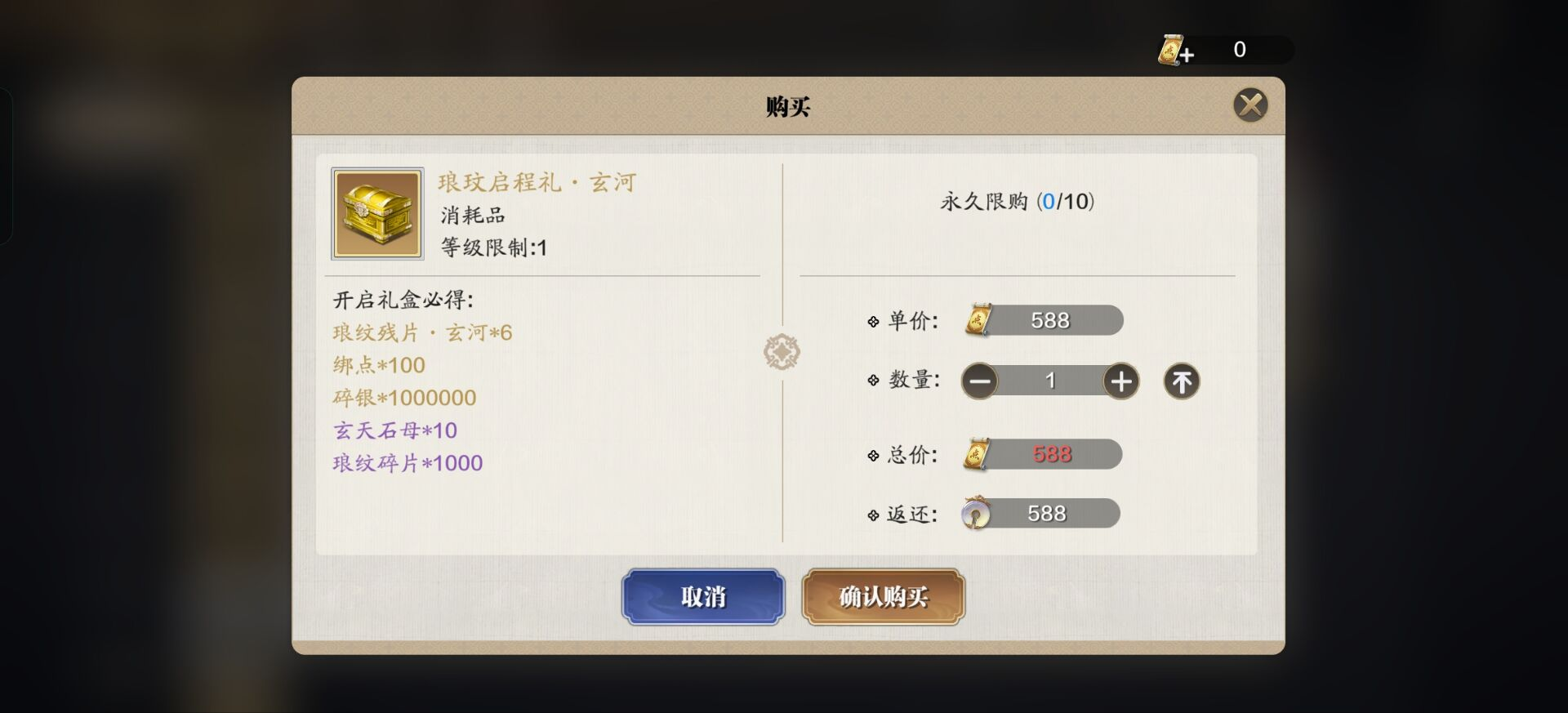 飞升服2.0礼包买什么？来看性价比分析