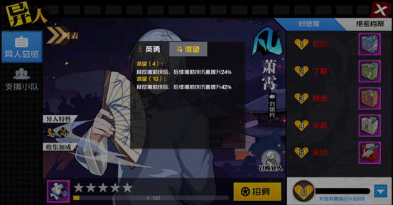 萧霄如何获得，快收下这份异人攻略！