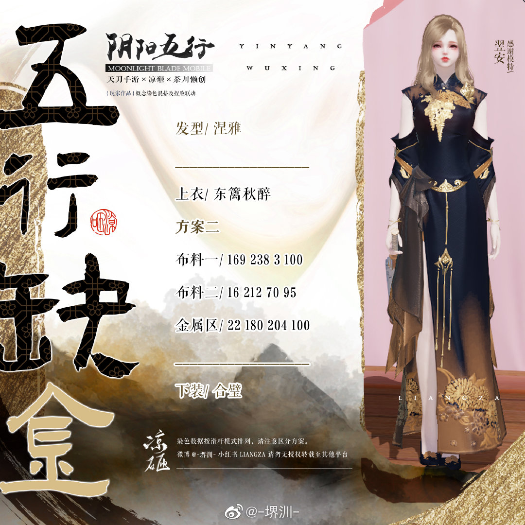 如果阴阳五行也有颜色，五行缺金三体型染色数据分享