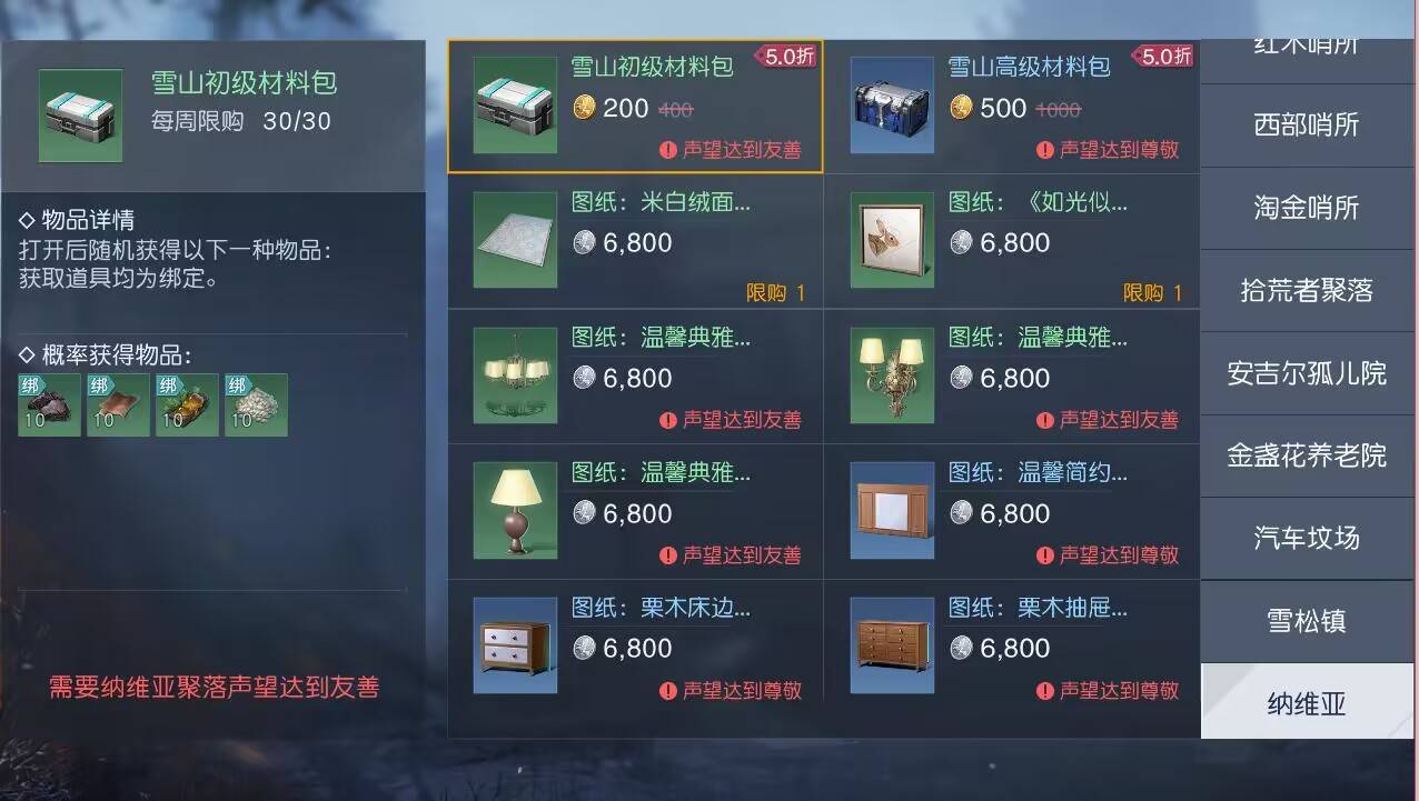 新聚落介绍