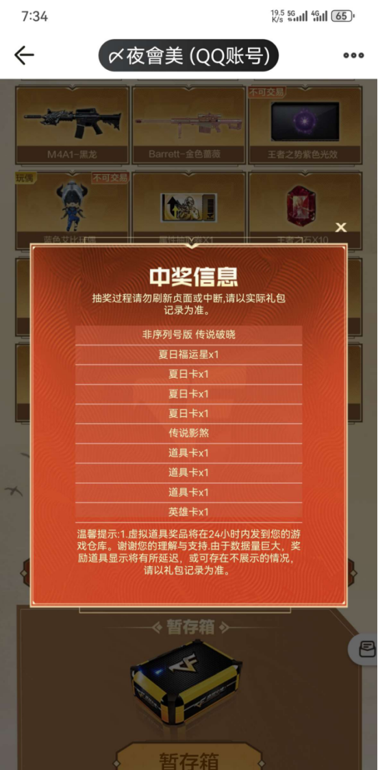 全新直升3防属性角色免费领取，累计游戏3天领取AG击杀图标