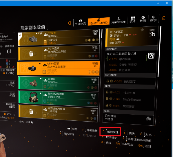 技能爆发流-金装技能套组养成及搭配攻略
