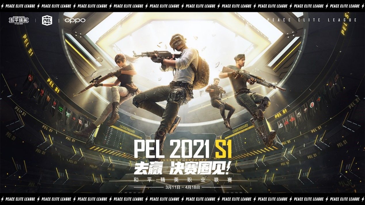 ƽӢȫ°ͼ2021 PEL S1ʽ