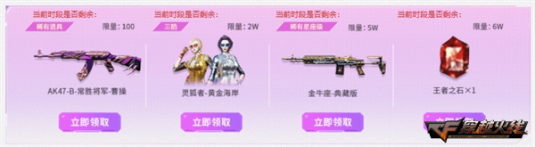 超级神器再加码天神-宇航兔皮肤限量放送