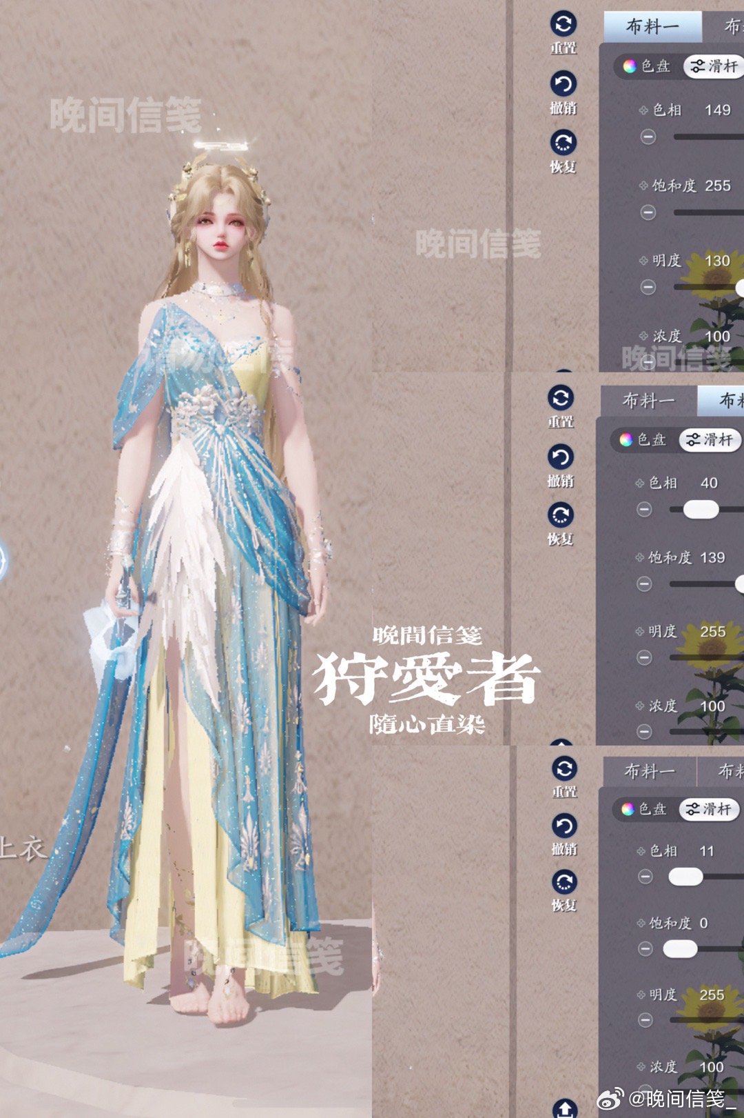 为狩猎爱情而来！【浮光·狩爱者】绝美染色数据分享