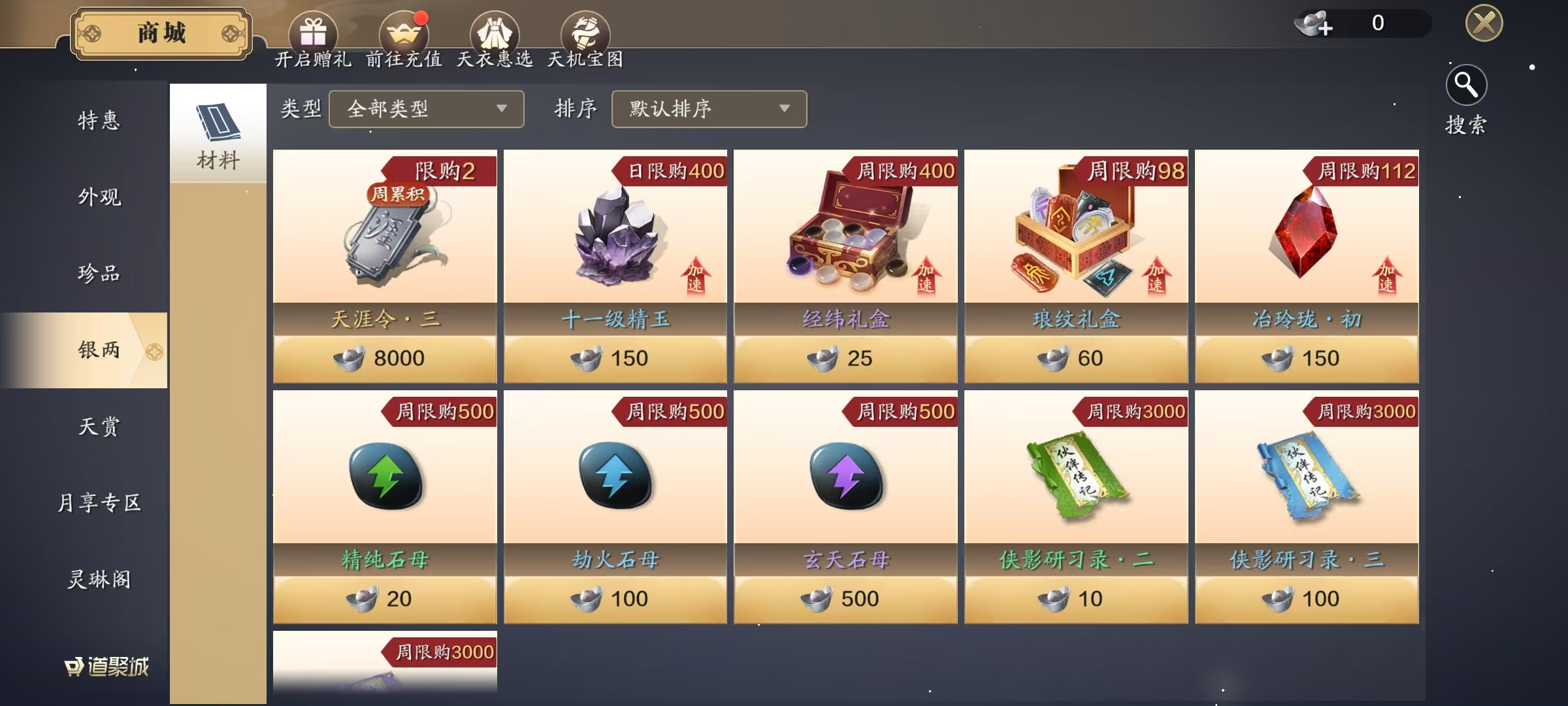 不知道做点啥？来看这份飞升2.0七日培养计划！（第四天）