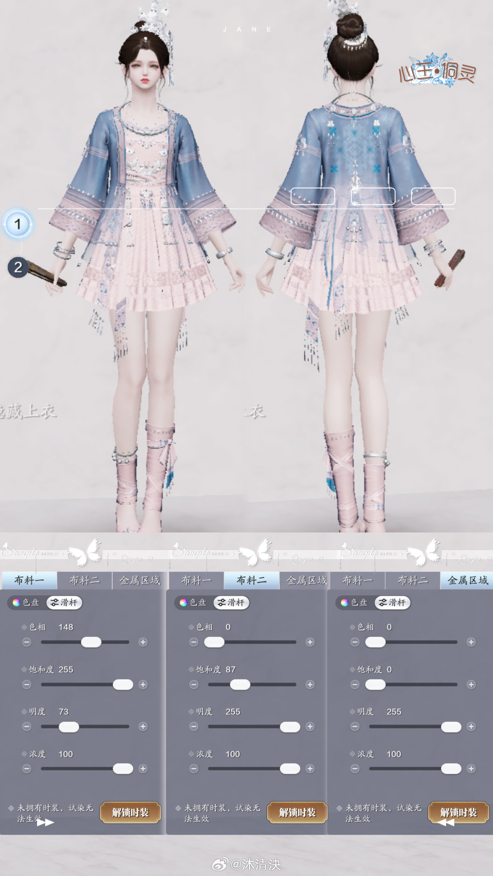 感受侗族服饰之美，【心王·侗灵】百套染色数据分享