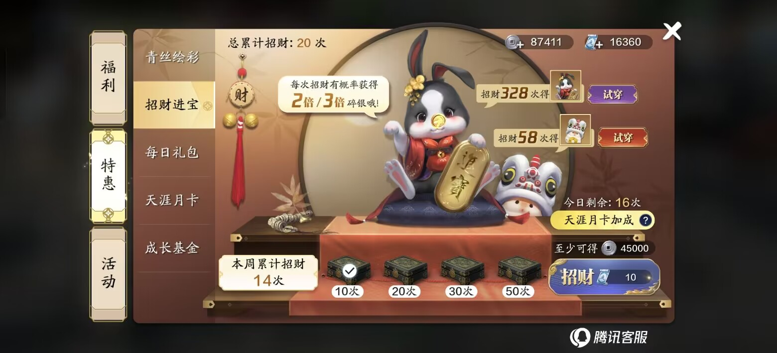 绑点不知道怎么花？飞升服2.0绑点消费指南