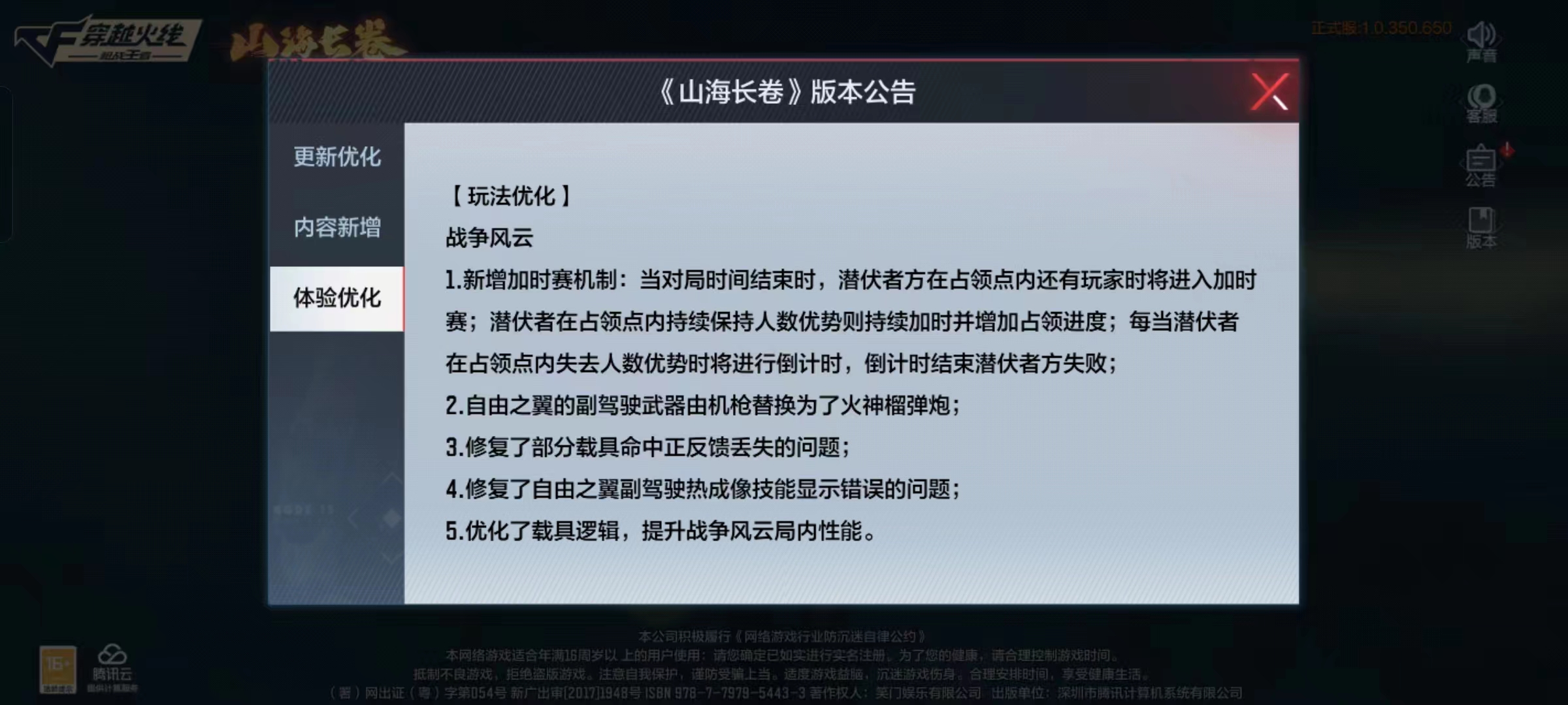战争风云模式优化，全新机制带你详细解读