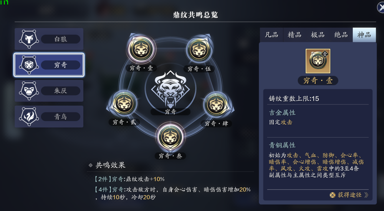 感觉玩不懂了？“龙武幻境”萌新百科全书奉上