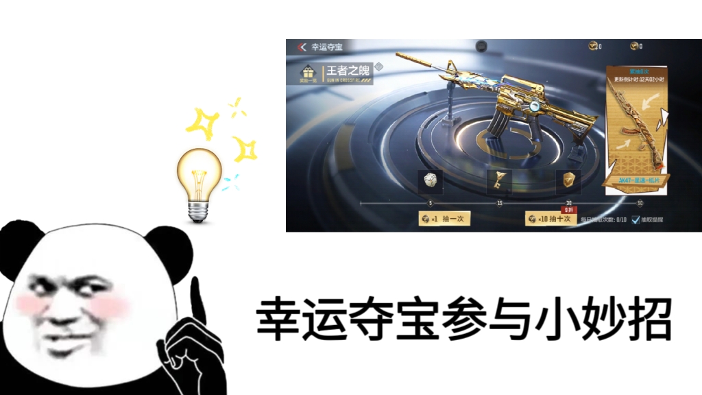 【活动分析】幸运夺宝累抽更新，AK47-星速-纸片返场！