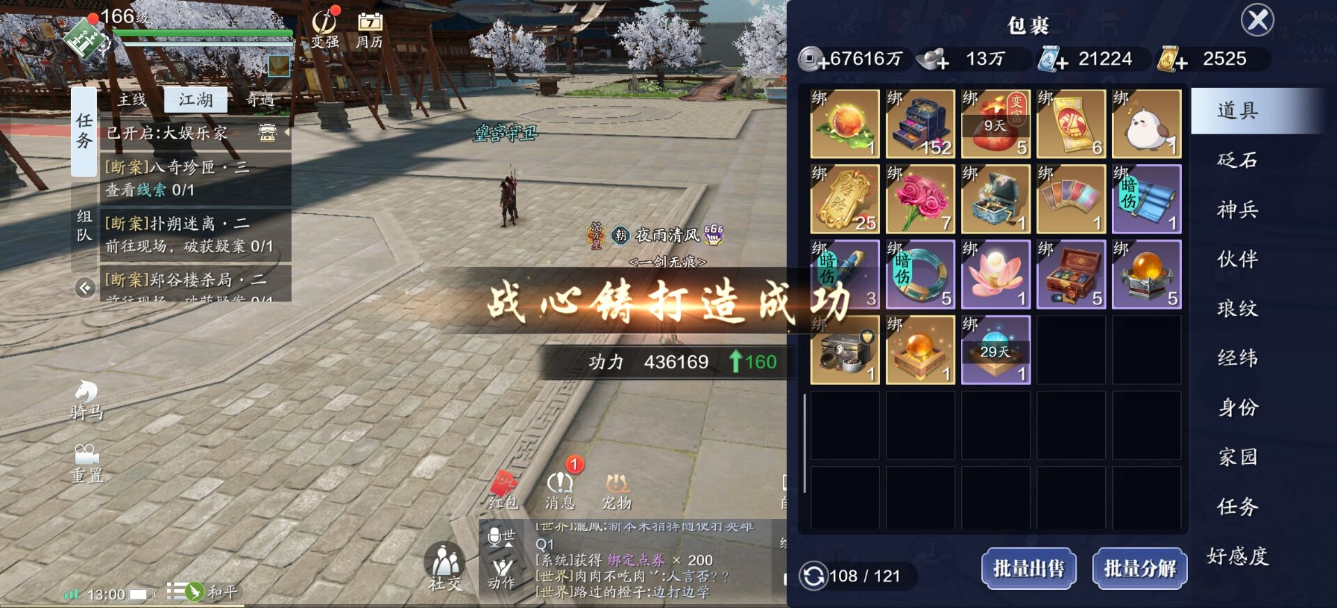 166级功力提升指南，功力大幅度提升5300+
