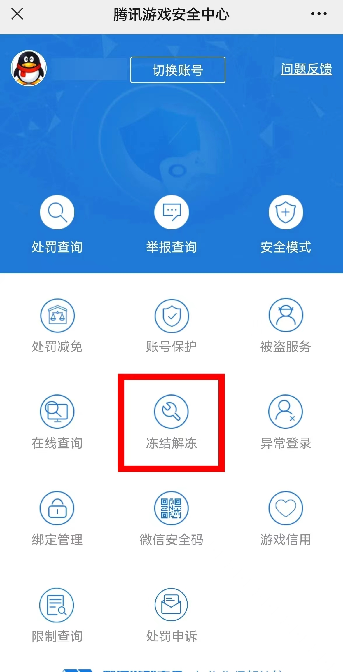 法网难逃！《穿越火线》再破获外挂售卖平台，2人被抓！