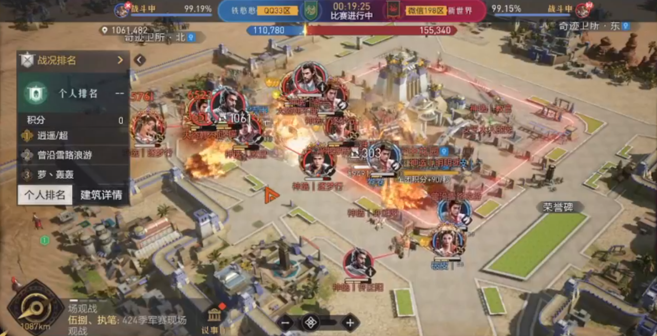 声动击西，暗渡陈仓，季军赛奇谋韬略频出！带你复盘精彩瞬间！