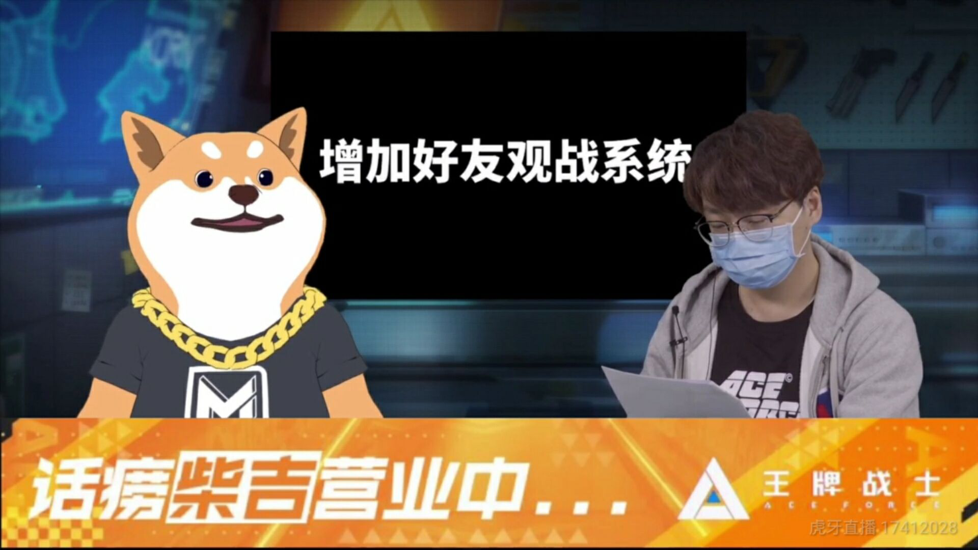 王牌新版本情报大放送！