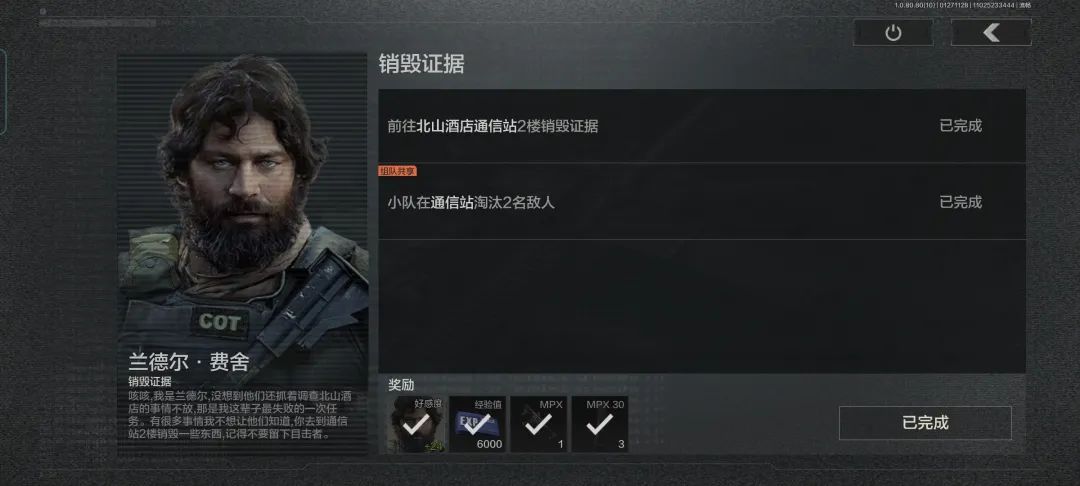北山地图资源分布，带你轻松搜刮北山！