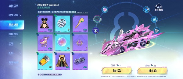 【马特车库】七星合力 流光溢彩 A车七彩仙葫