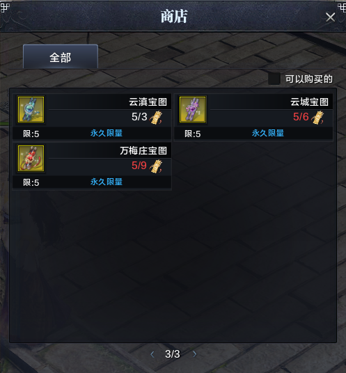 天机宝图活动再起 寻宝奖池及消费概率简析