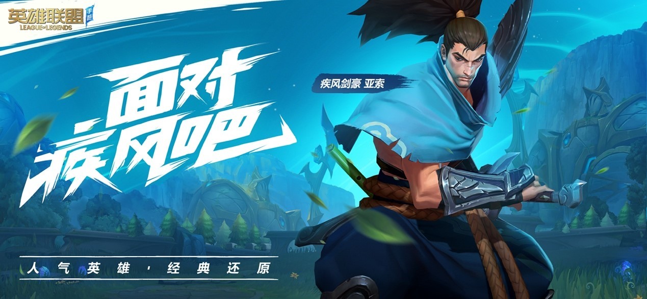 图片[3]-风靡全球的MOBA经典之作-英雄联盟手游预约地址 下载地址-6Z：由Intz智领