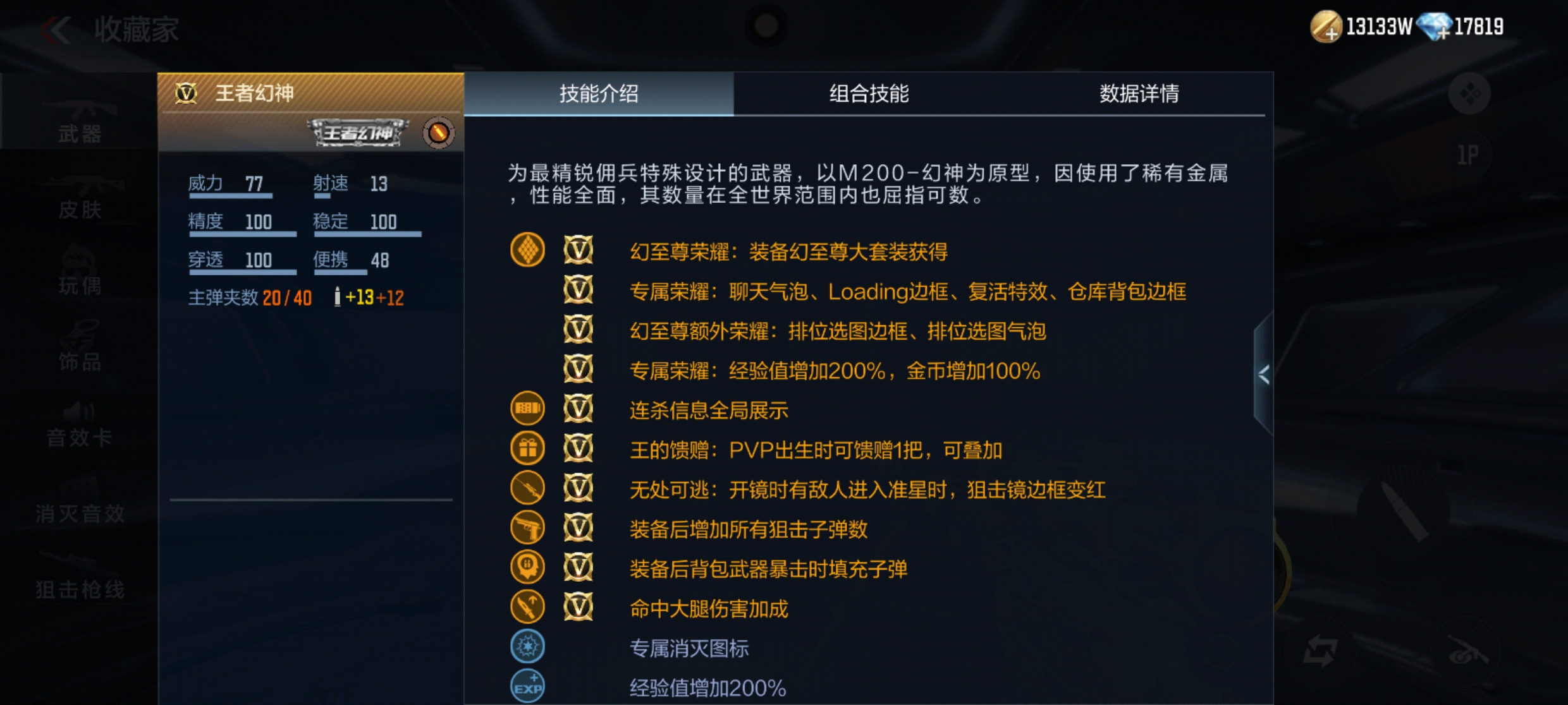 王者武器库开年巨献，元旦0点惊喜上线！