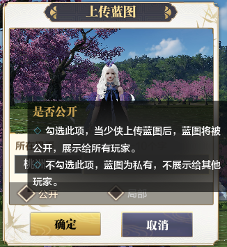 别业系统