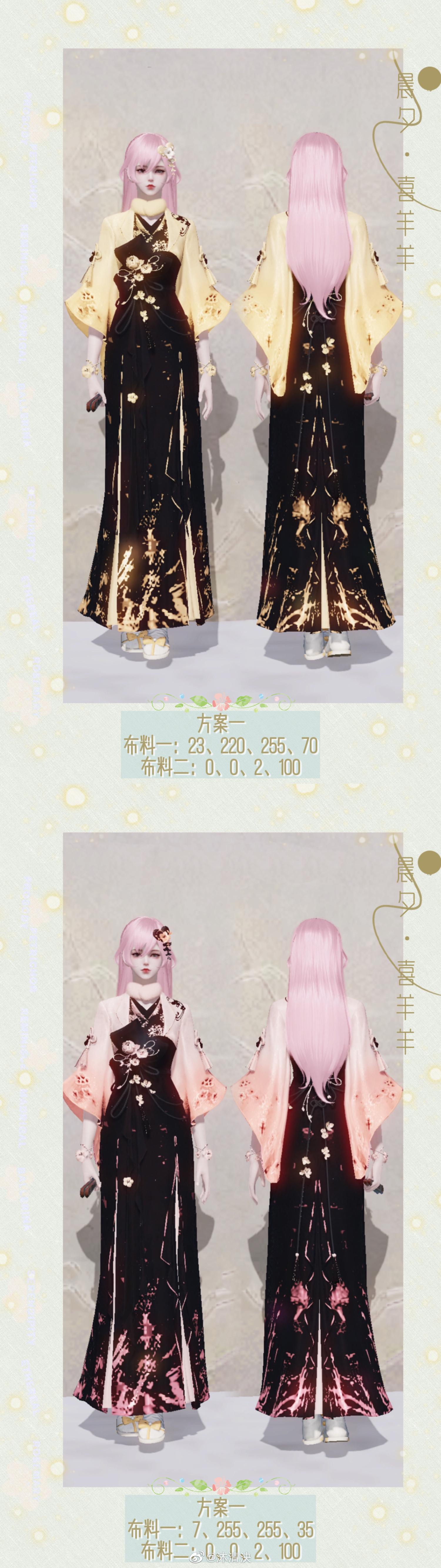 羊村男神女神穿搭大公开，【晨夕·喜羊羊】三大体型染色数据分享