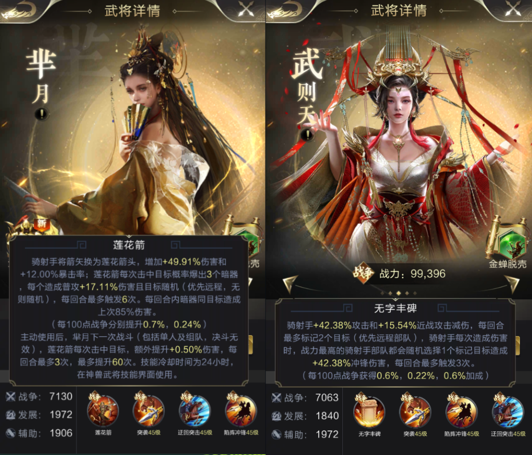 武则天上线丨巾帼英才扭乾坤, 一代女皇绝古今