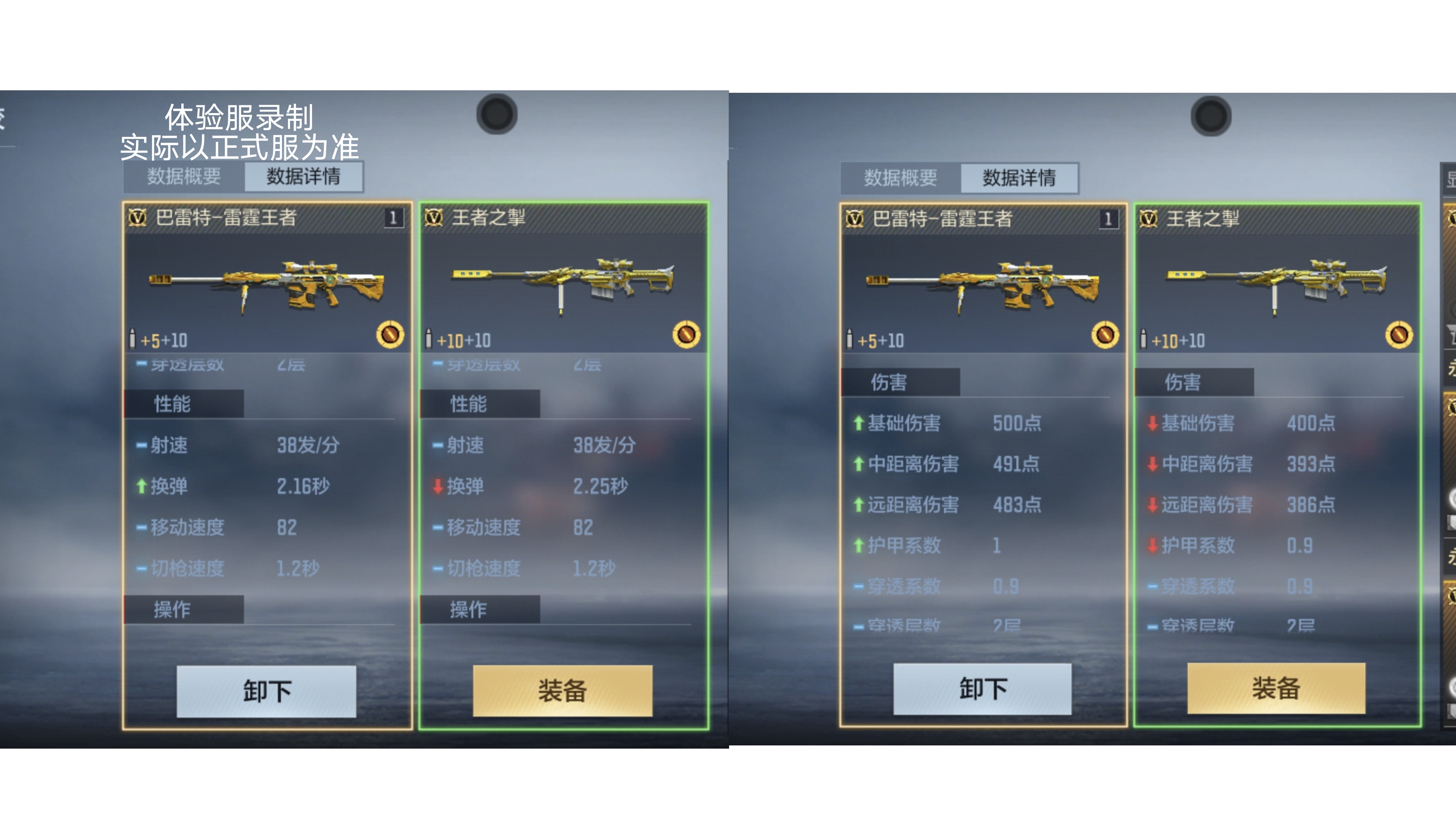 体验服快车：雷霆万钧震穹苍，巴雷特-雷霆王者重磅登场！