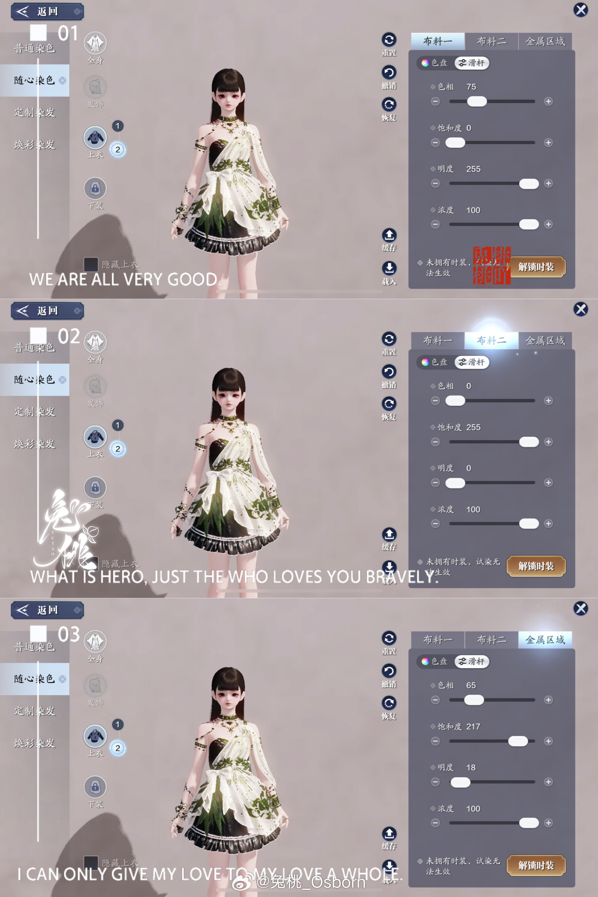 为狩猎爱情而来！【浮光·狩爱者】绝美染色数据分享
