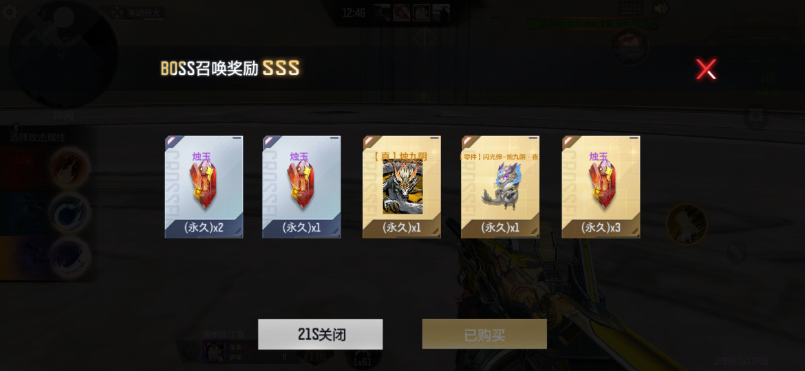 【武器评测】外观与性能齐飞，免费的燃烧弹-烛九阴真不错！