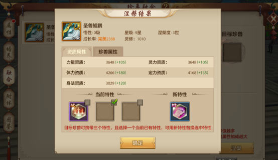 萌宠珍兽闹江湖！珍兽养成攻略来袭