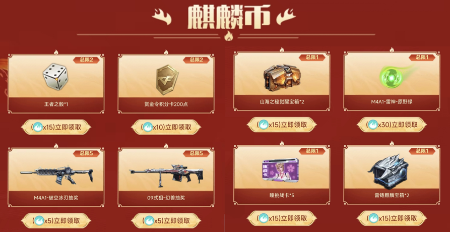【活动分析】麒麟宝库强势开启，奖励分析一键get！