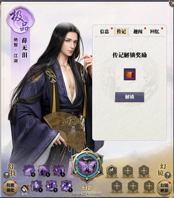 伙伴玩法-无双幻影篇