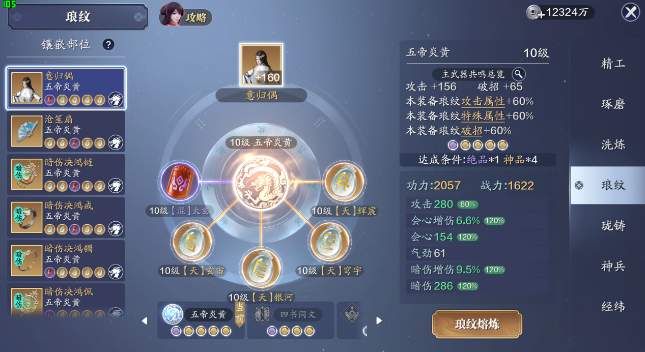 天涯伴我行之琅纹篇丨牺牲防御换输出？PVE全天属性琅纹如何发挥最大作用！