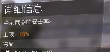 特工投稿|成为大神仅一步之遥01期：防具属性词条篇