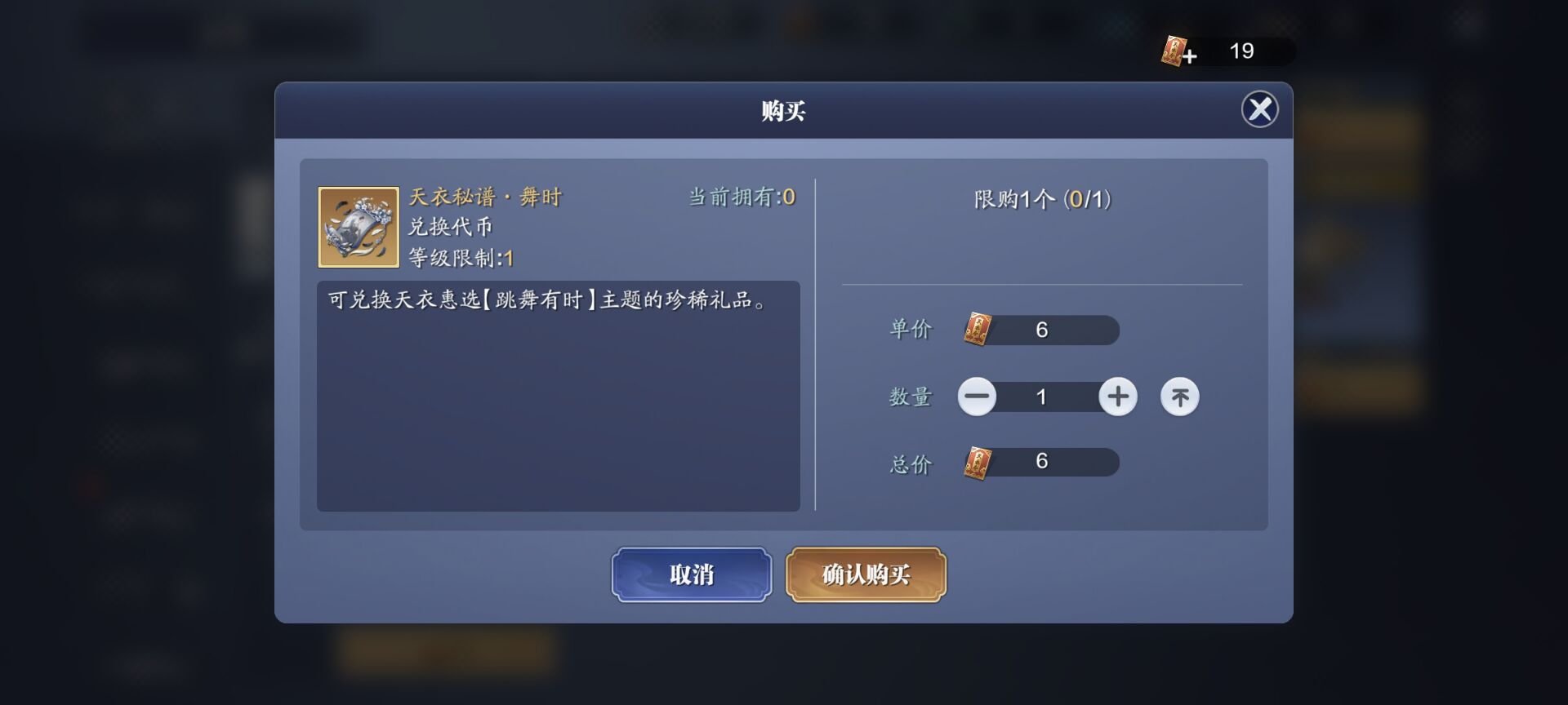 天衣惠选“跳舞有时”更新，重点内容一文解读