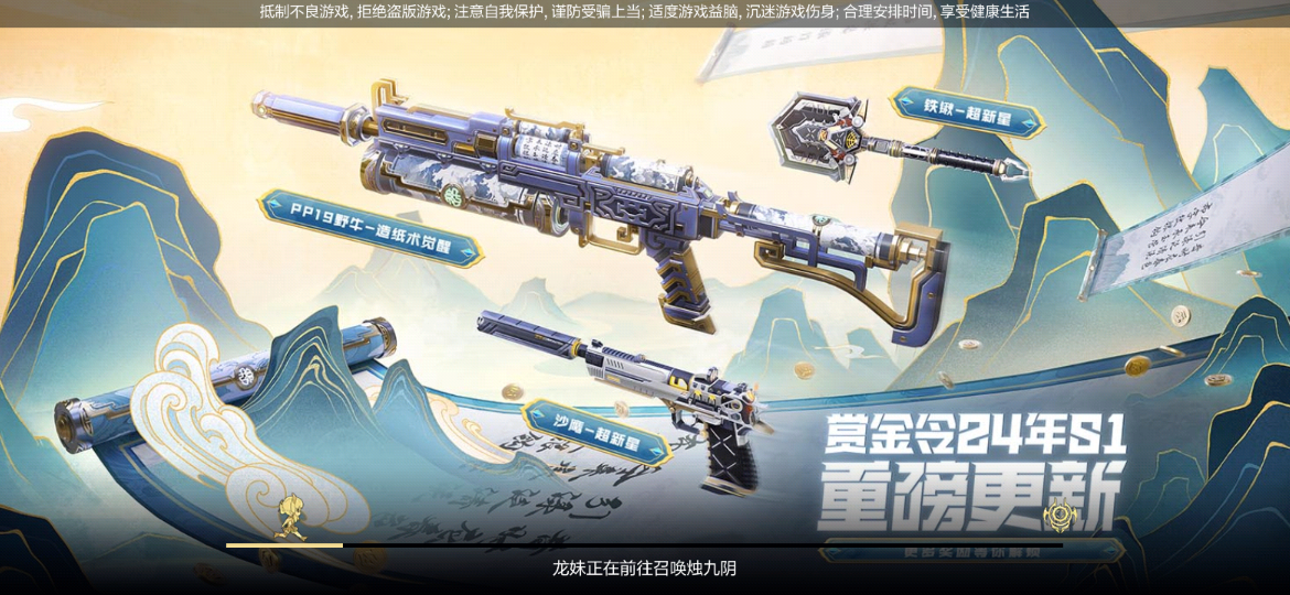 【活动爆料】龙年限定英雄武器MK47-鼓龙大放送！鼓龙送新禧